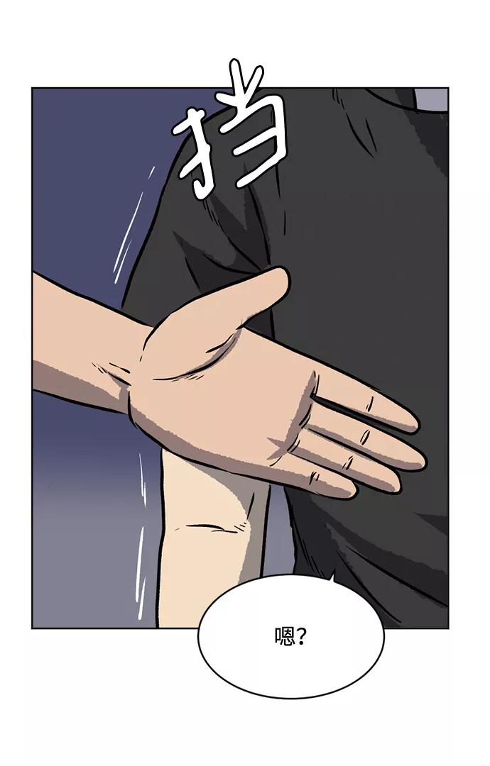 《靶子》第68话 第35页