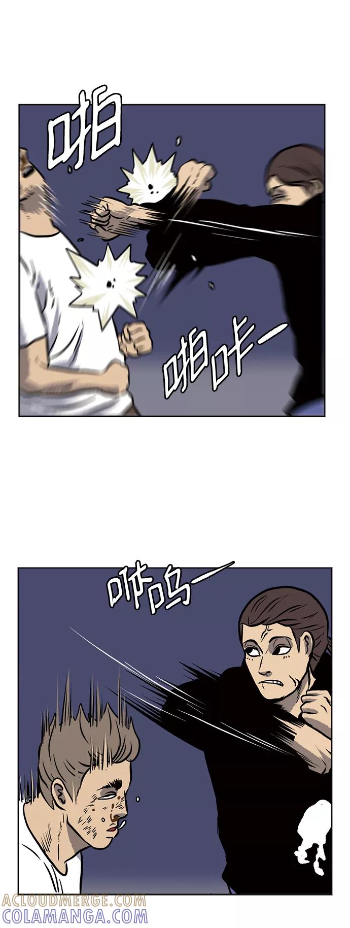 《靶子》第68话 第49页
