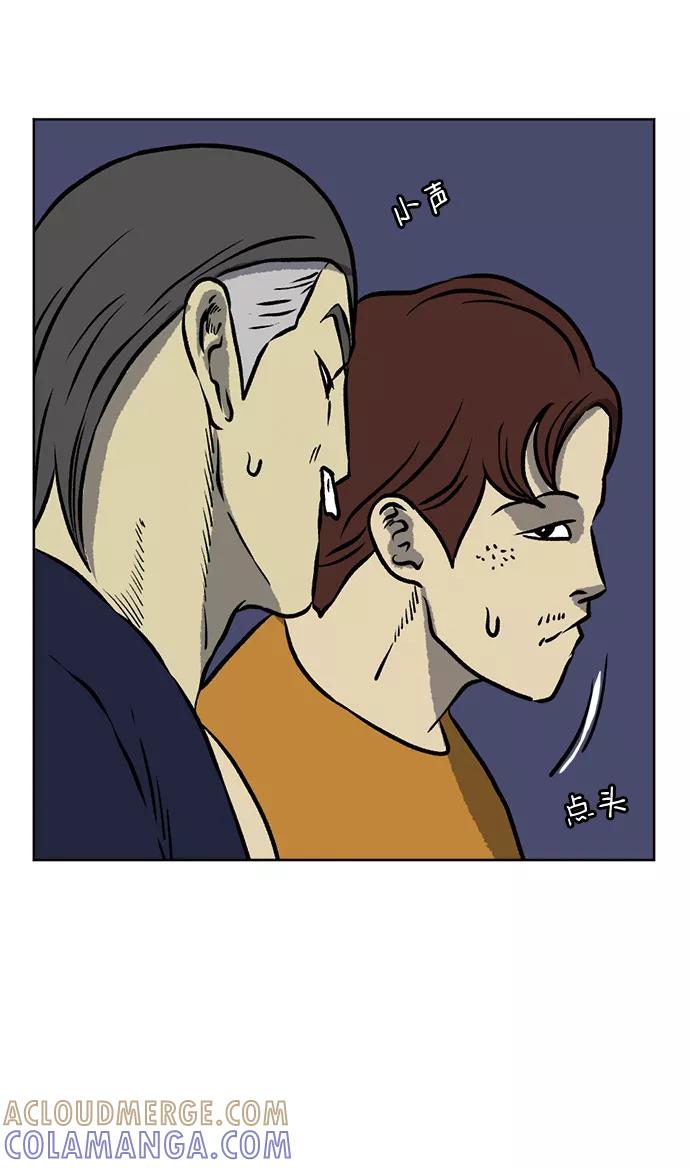 《靶子》第68话 第10页