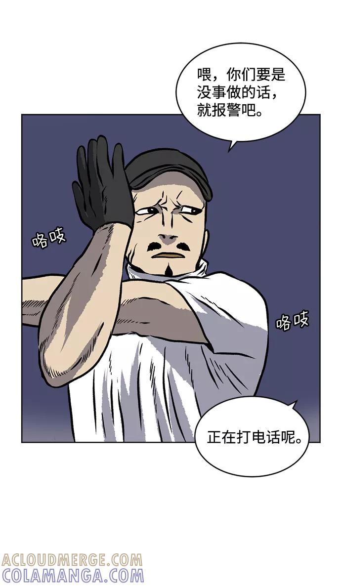 《靶子》第68话 第4页