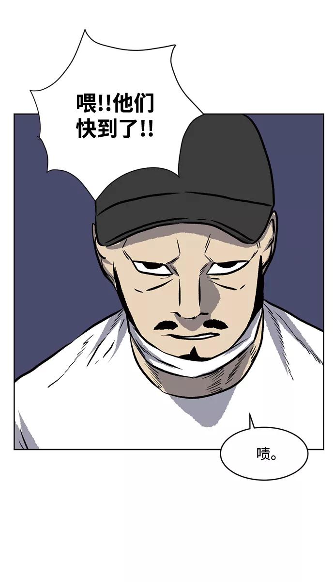 《靶子》第68话 第8页