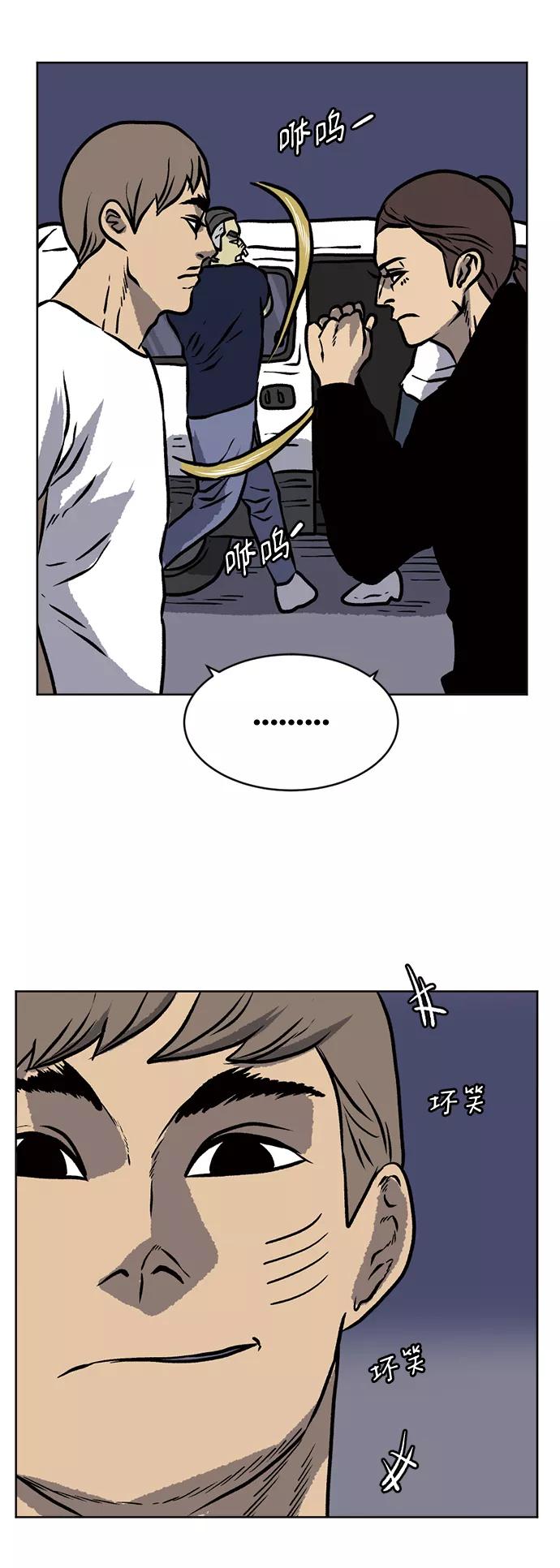 《靶子》第68话 第30页