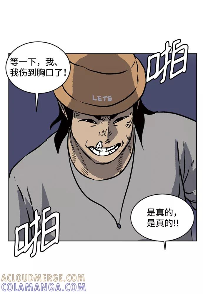《靶子》第68话 第40页