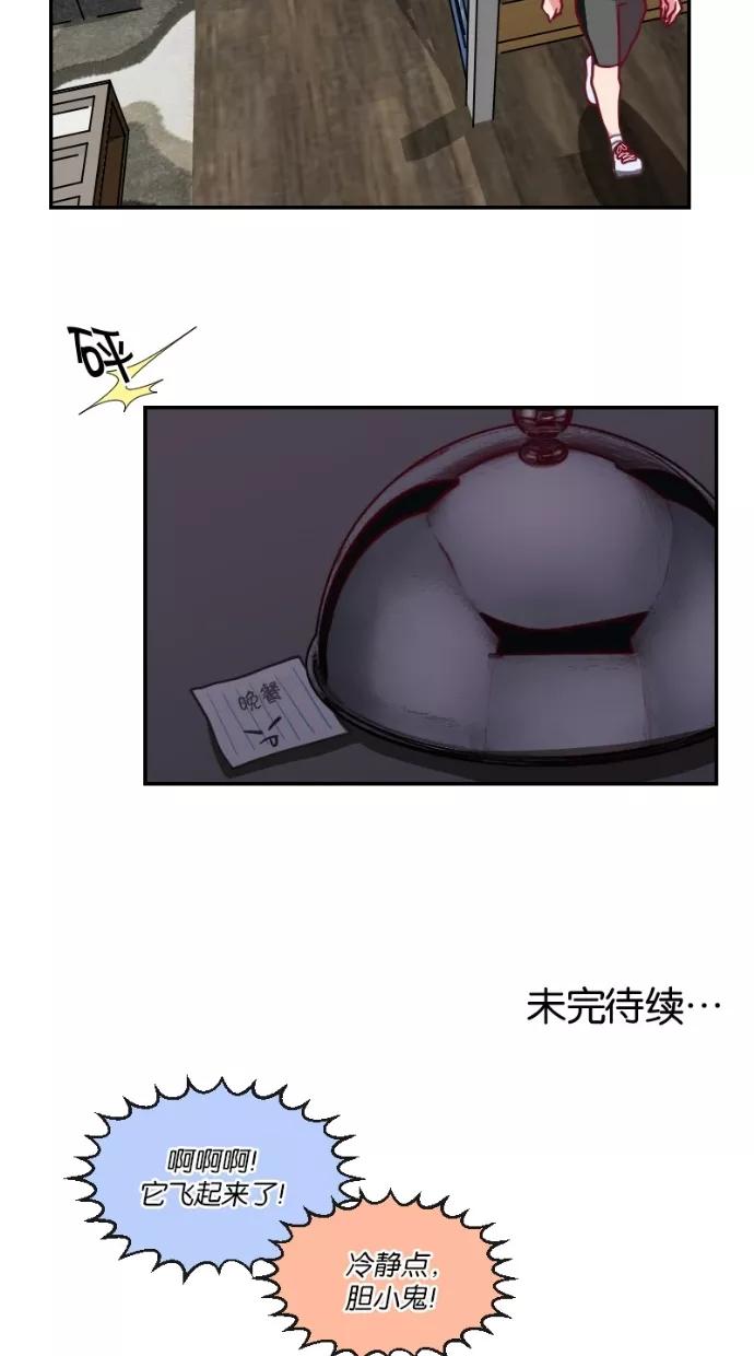 《霸气总裁年下男》第6话 第47页