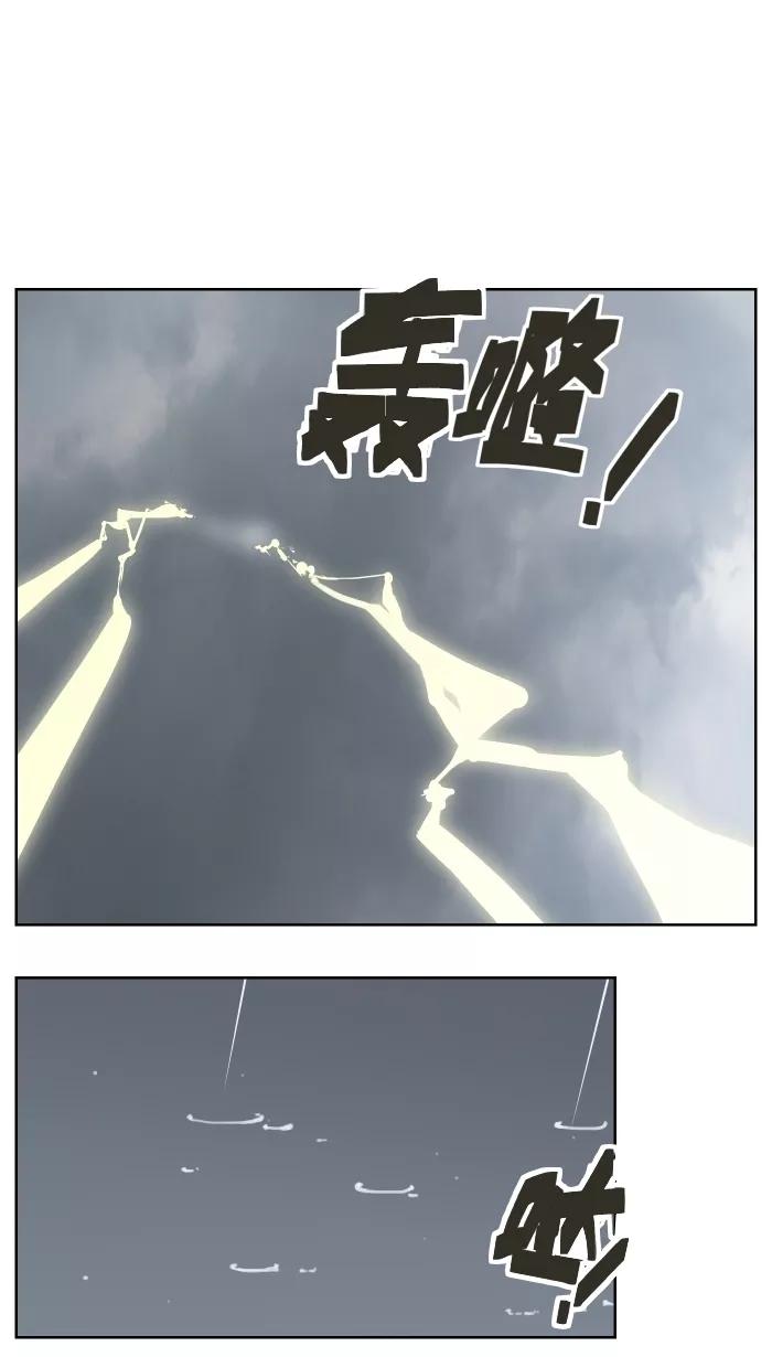 《飞龙传》[第76话] 黑虎之死 下 第12页