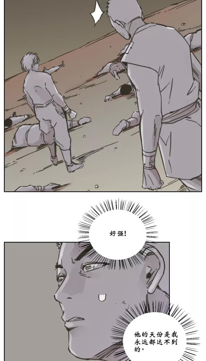《飞龙传》[第76话] 黑虎之死 下 第18页