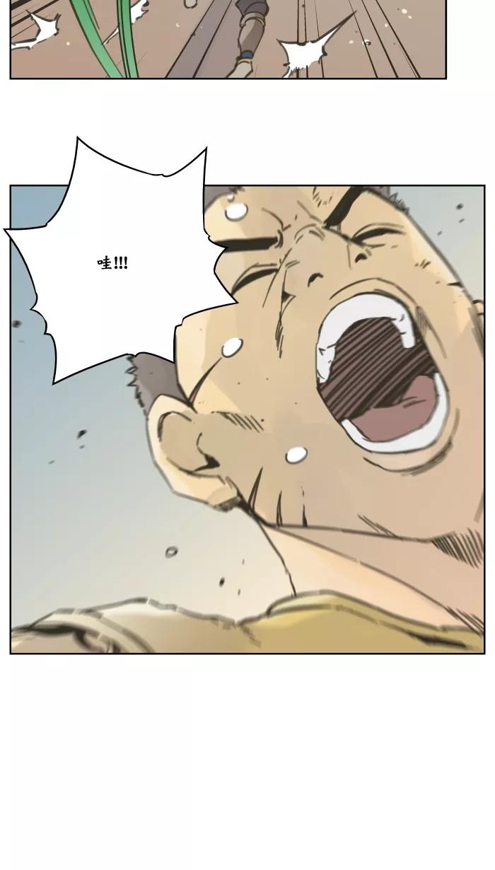 《飞龙传》[第76话] 黑虎之死 下 第4页