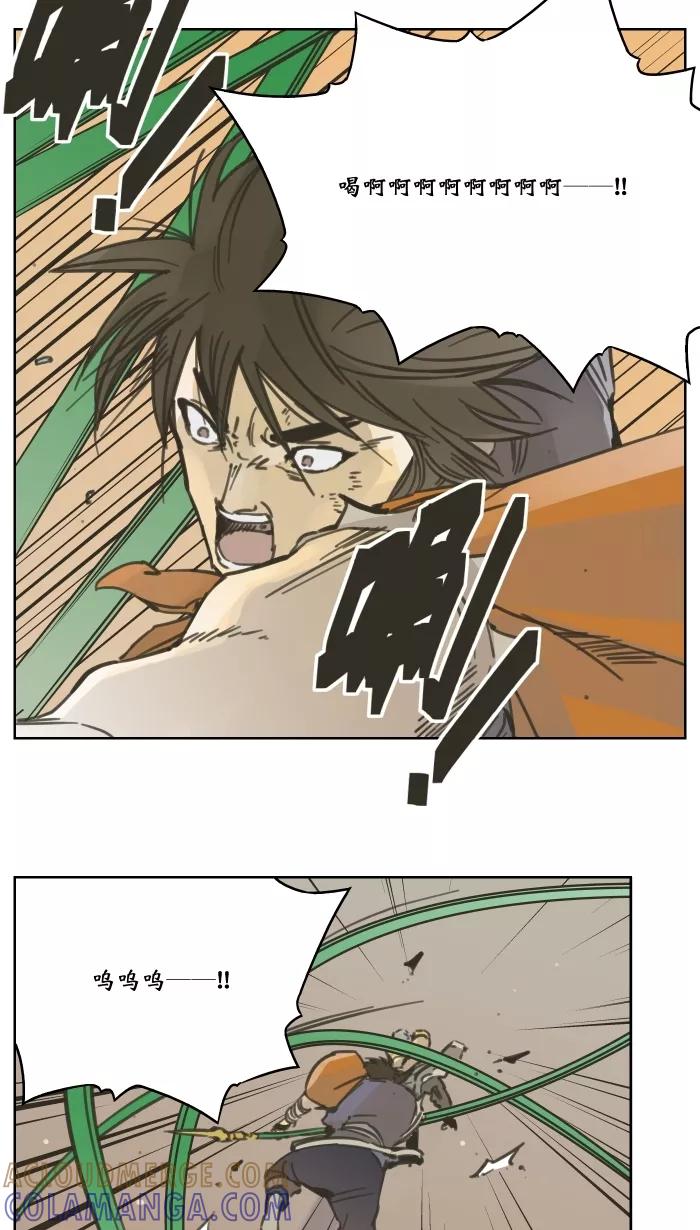 《飞龙传》[第76话] 黑虎之死 下 第3页