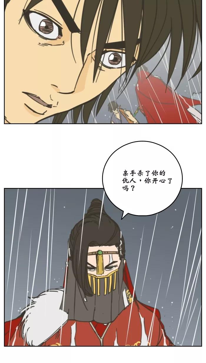 《飞龙传》[第77话] 活下去 第12页