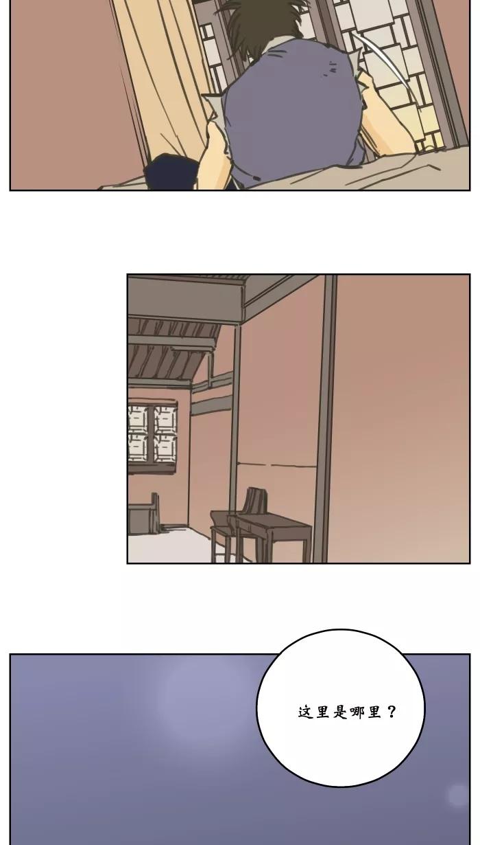 《飞龙传》[第77话] 活下去 第10页