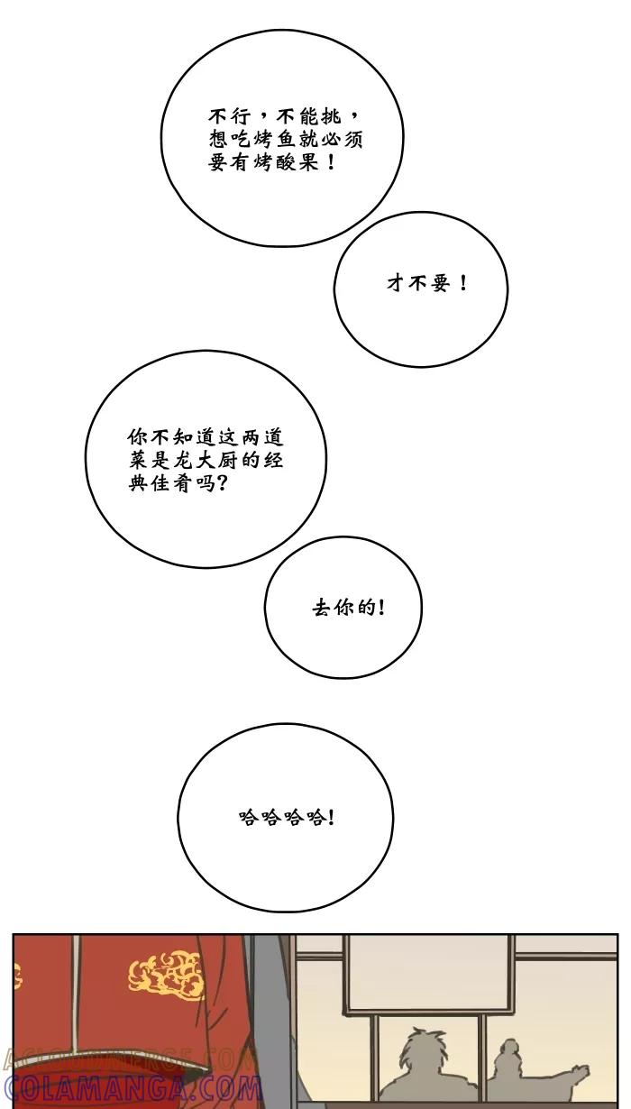 《飞龙传》[第78话] 无情 第9页