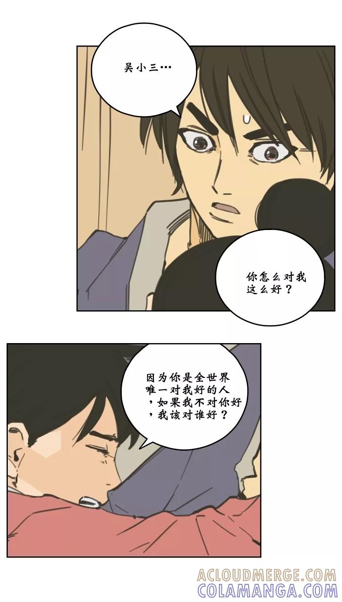 《飞龙传》[第78话] 无情 第5页