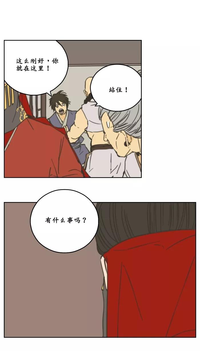 《飞龙传》[第78话] 无情 第14页