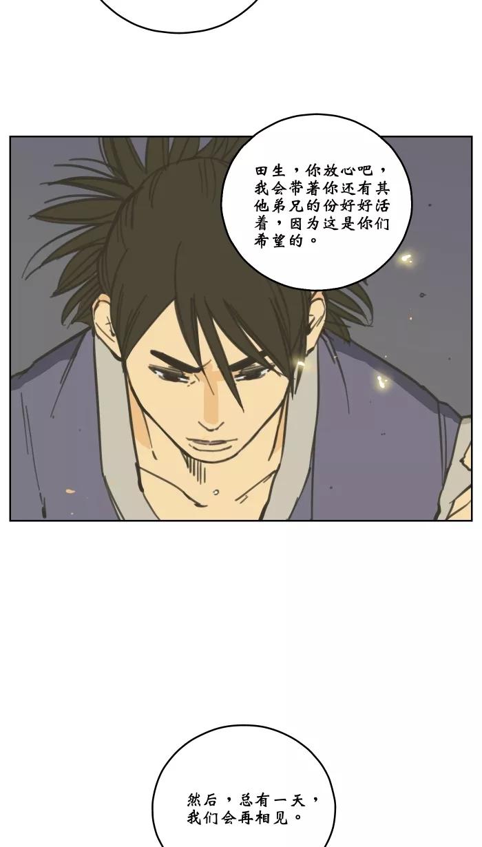 《飞龙传》[第79话] 葬 第14页