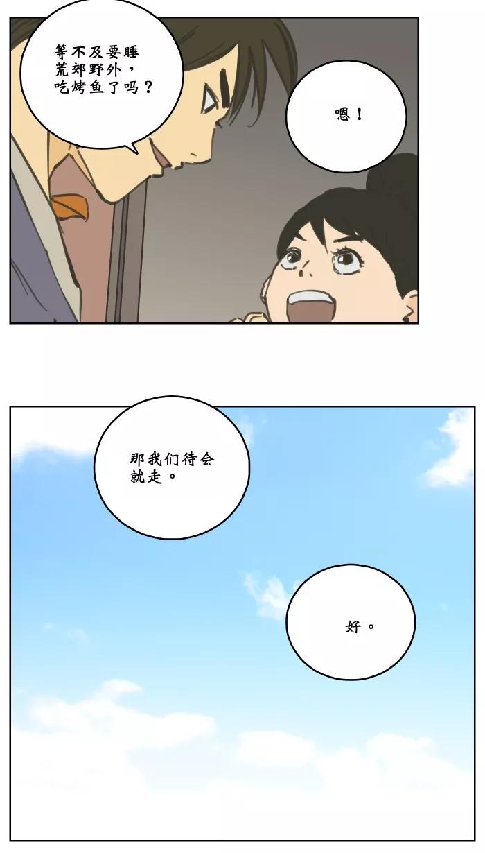 《飞龙传》[第79话] 葬 第20页