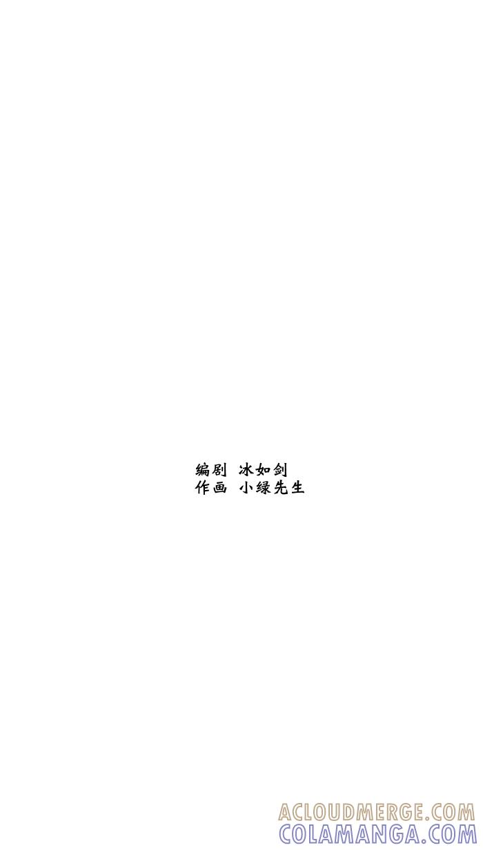 《飞龙传》[第79话] 葬 第21页