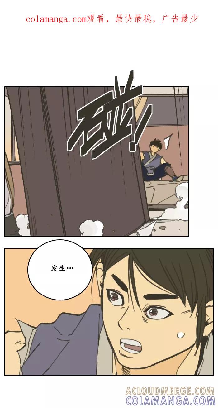 《飞龙传》[第79话] 葬 第1页