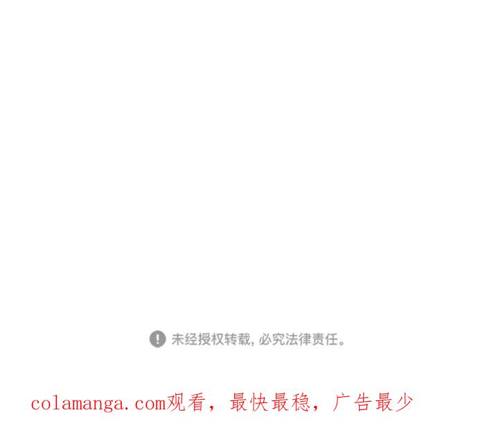 《霸气总裁年下男》第7话 第47页