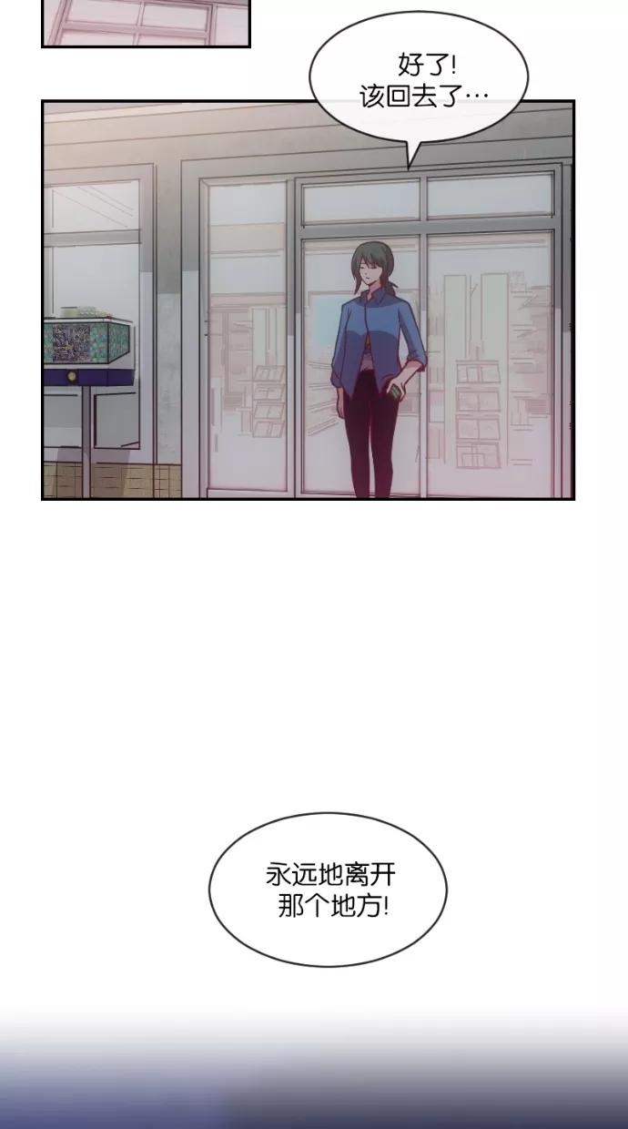 《霸气总裁年下男》第7话 第30页