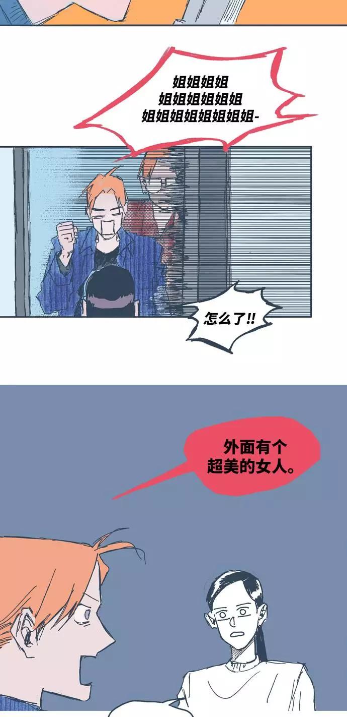 《非幸运公寓》第8话 第6页