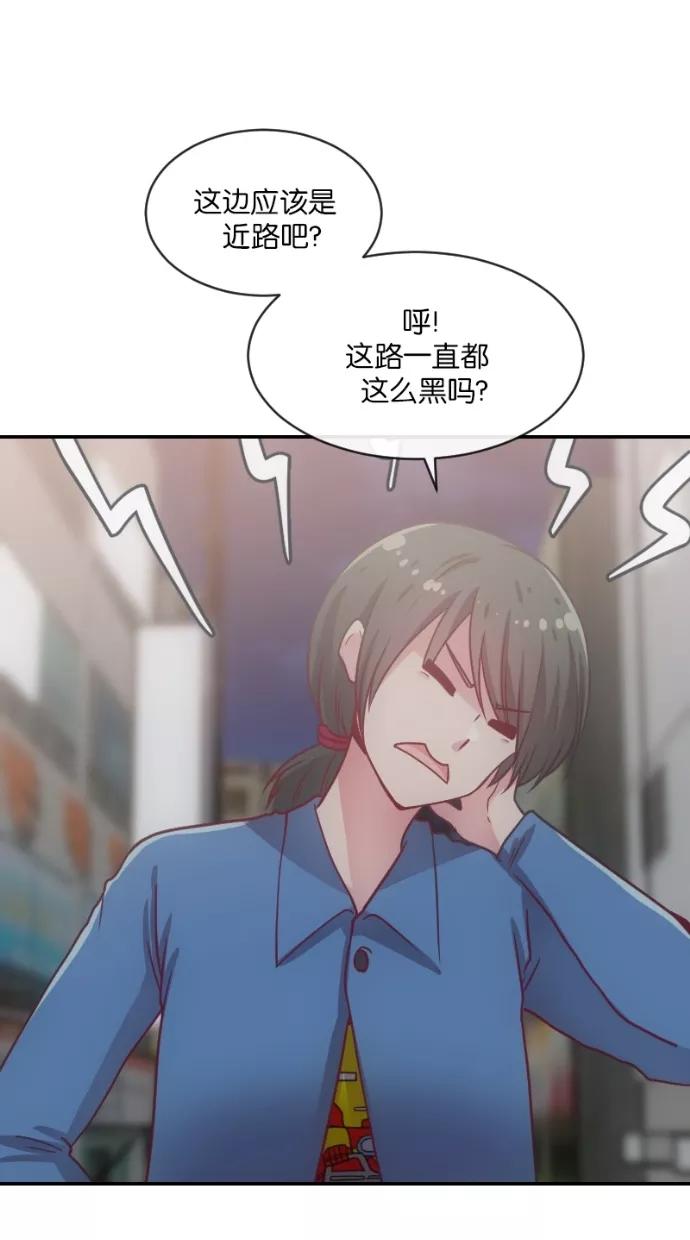 《霸气总裁年下男》第7话 第42页