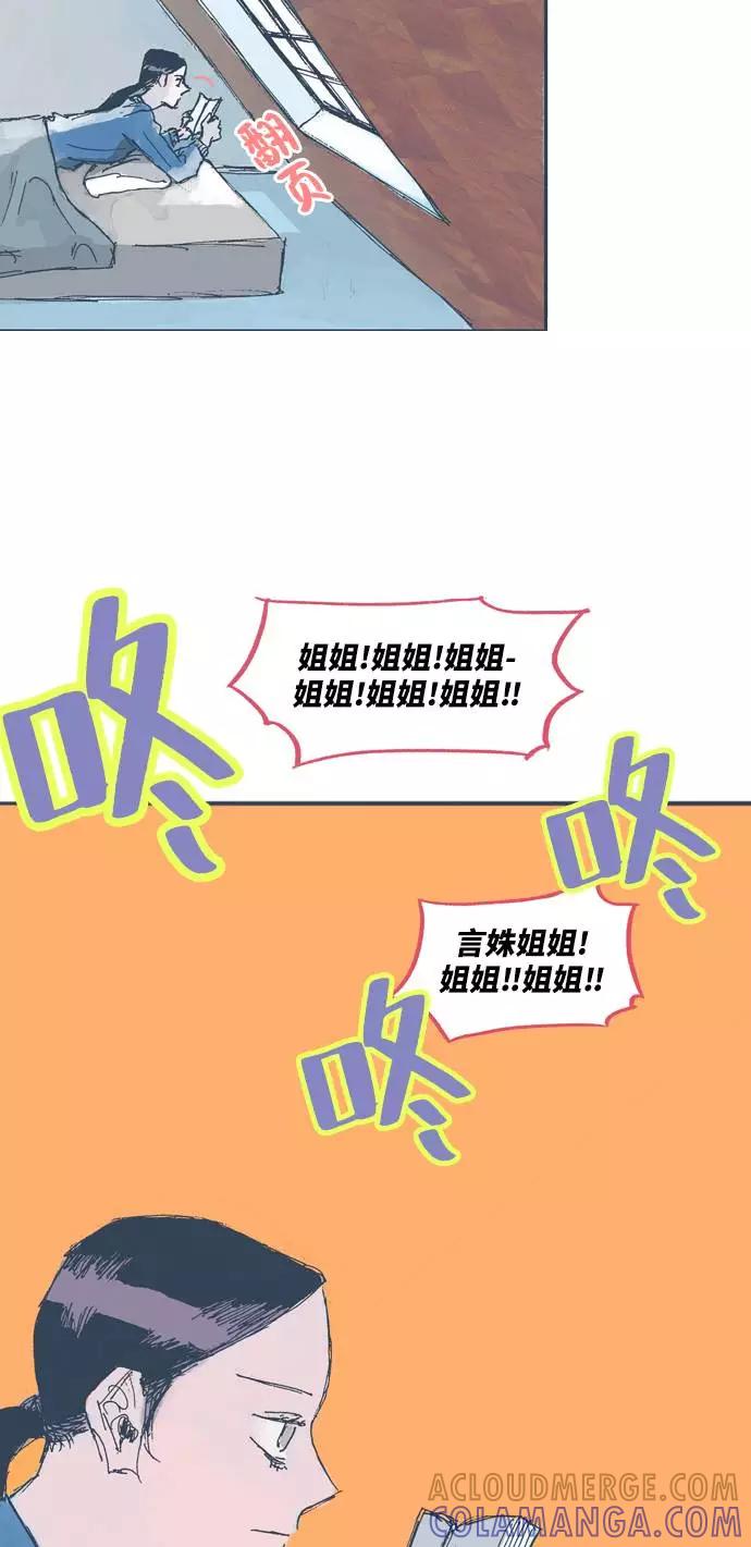 《非幸运公寓》第8话 第5页