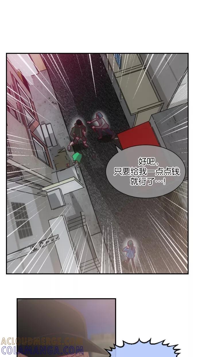 《霸气总裁年下男》第7话 第43页