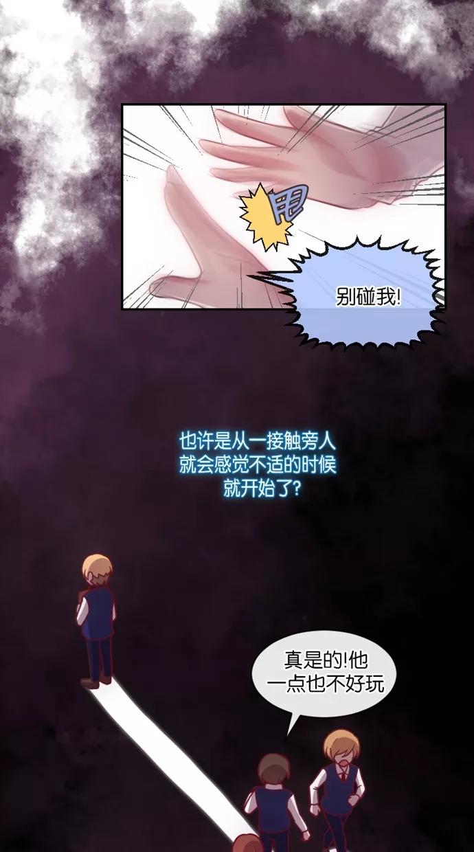 《霸气总裁年下男》第7话 第3页