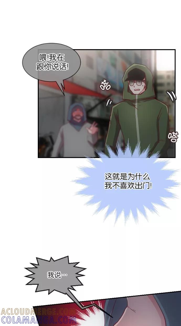 《霸气总裁年下男》第7话 第37页