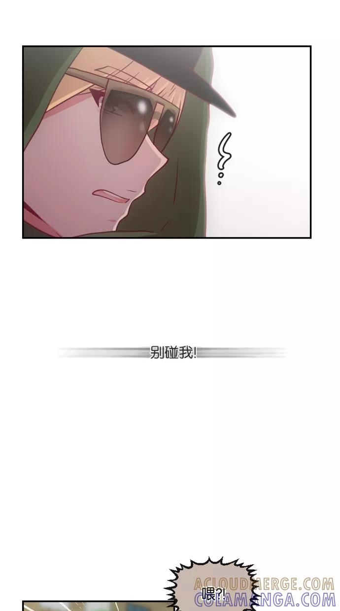 《霸气总裁年下男》第7话 第7页