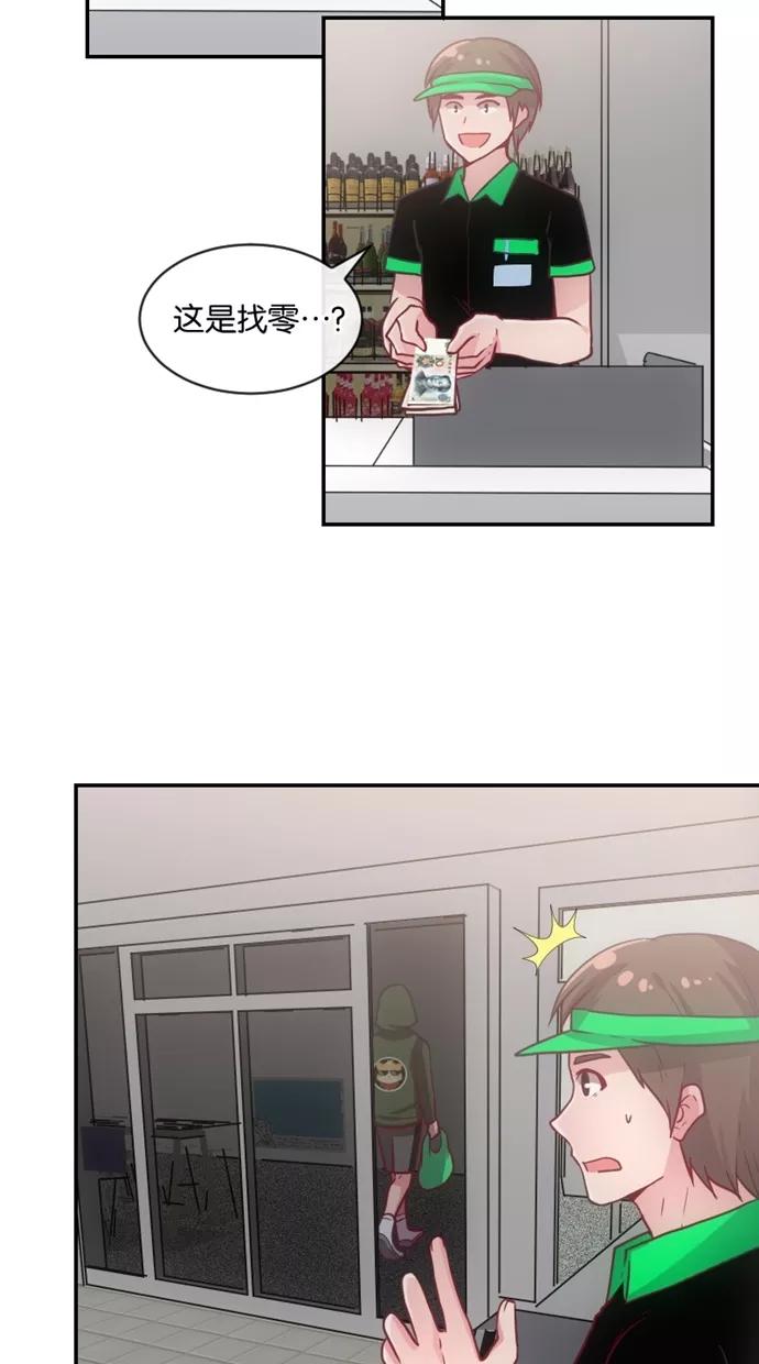 《霸气总裁年下男》第7话 第24页