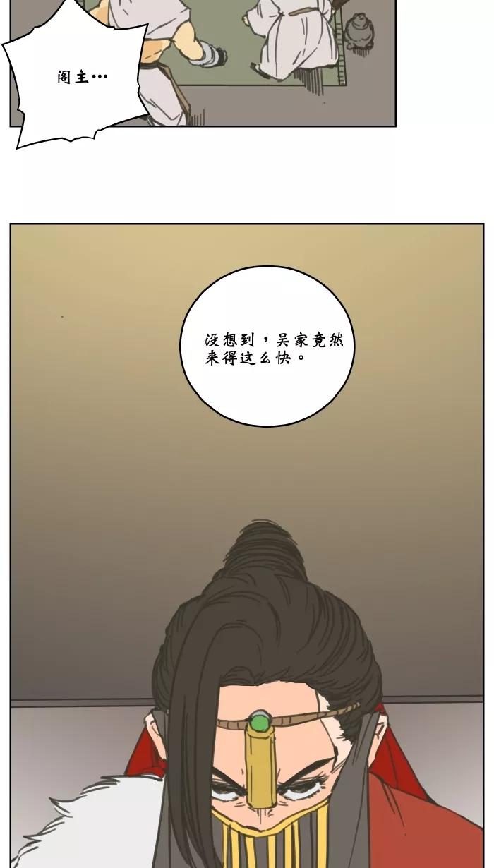 《飞龙传》[第81话] 追 第2页