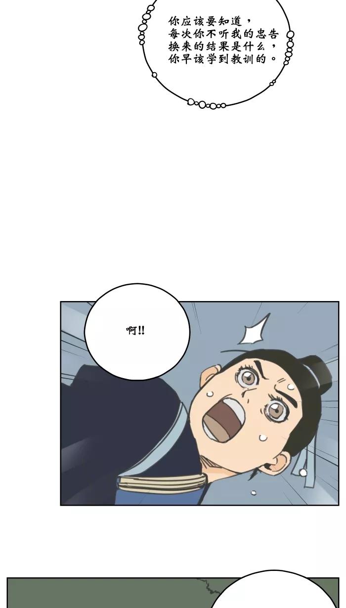 《飞龙传》[第81话] 追 第18页