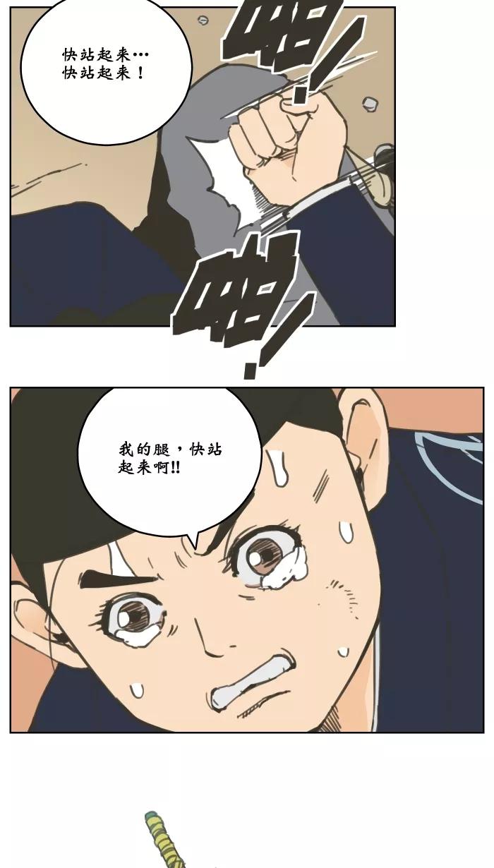 《飞龙传》[第81话] 追 第14页