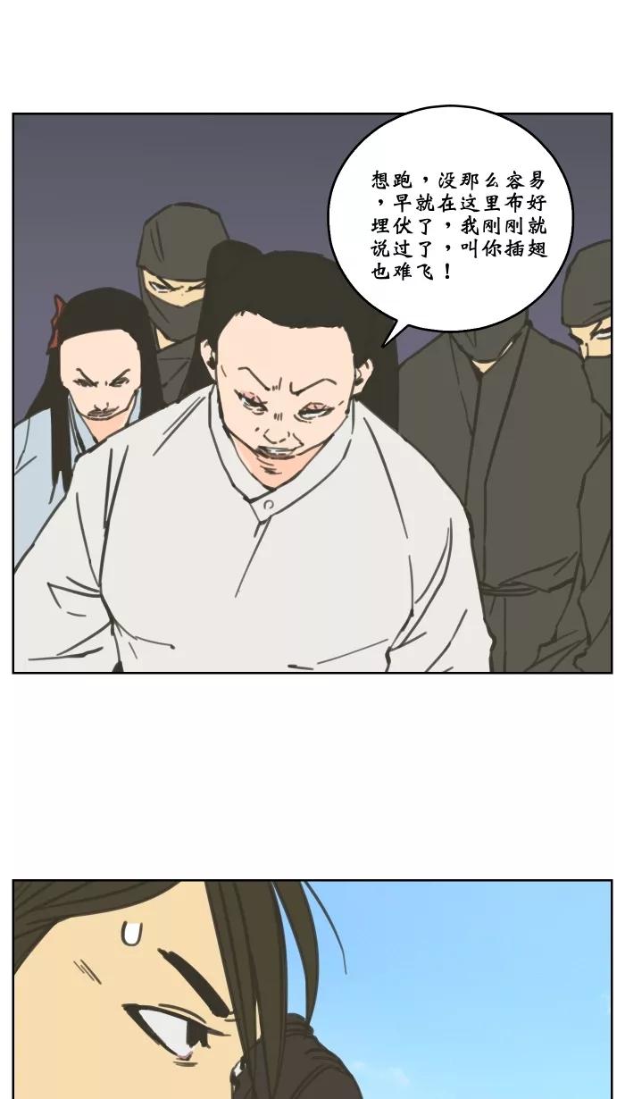 《飞龙传》[第83话] 绝境 第18页