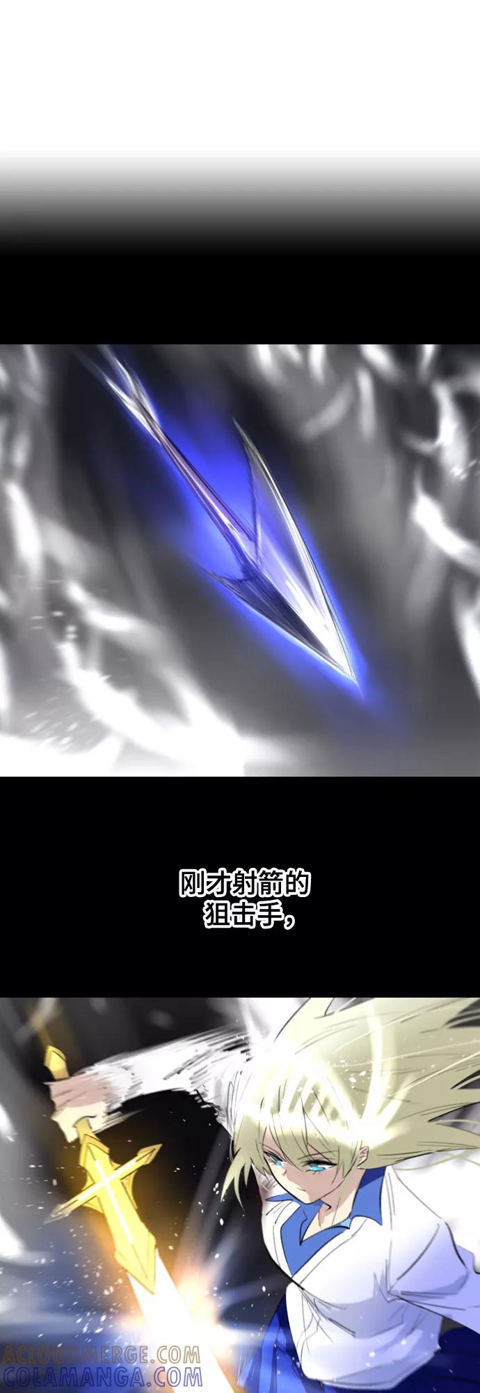 《百年游戏》[第二季 - 百年大战] 第12话 第31页