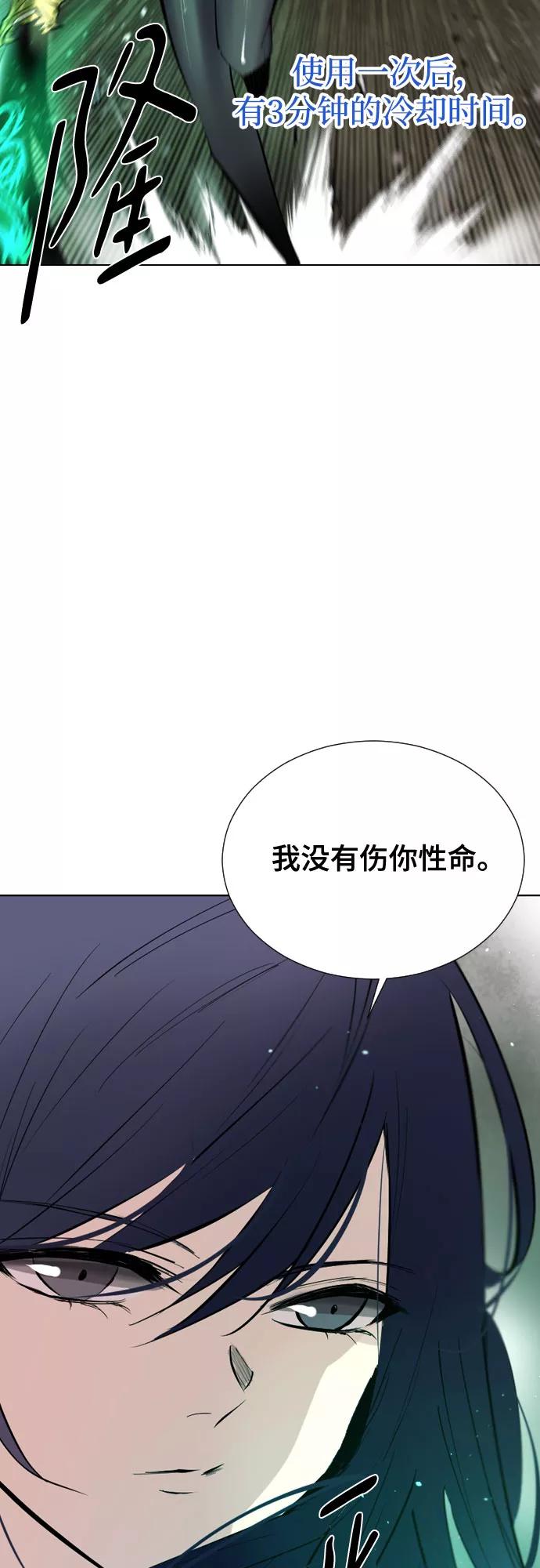 《百年游戏》[第二季 - 百年大战] 第12话 第74页
