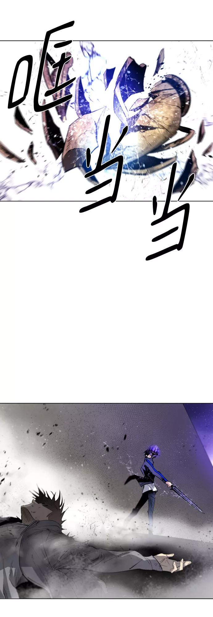 《百年游戏》[第二季 - 百年大战] 第12话 第23页