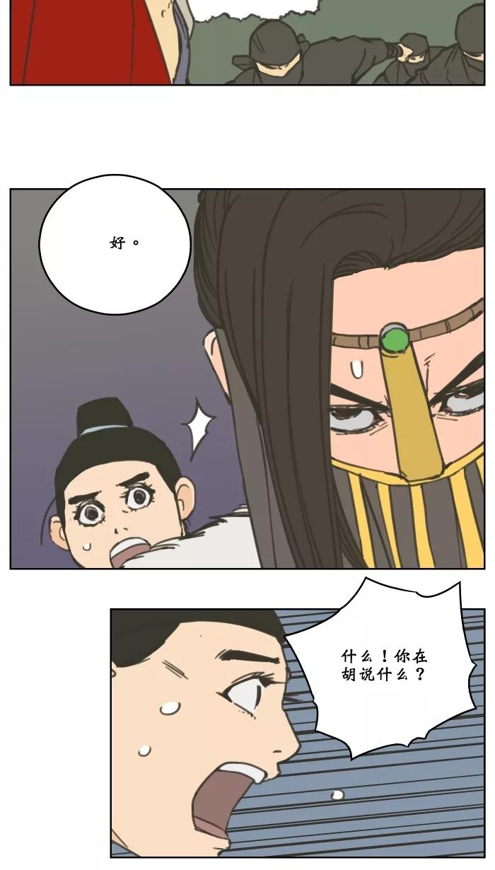 《飞龙传》[第84话] 牺牲 第8页