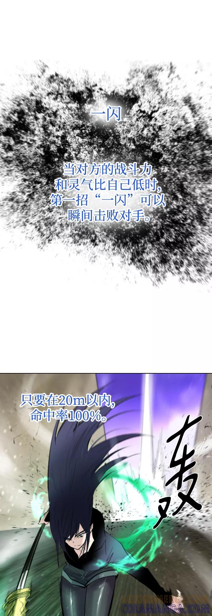 《百年游戏》[第二季 - 百年大战] 第12话 第73页