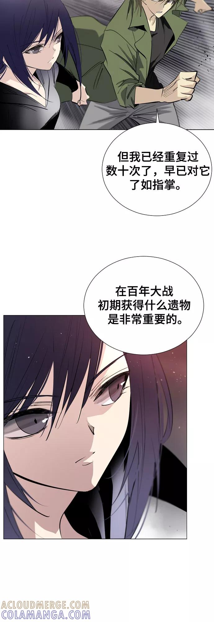 《百年游戏》[第二季 - 百年大战] 第12话 第61页