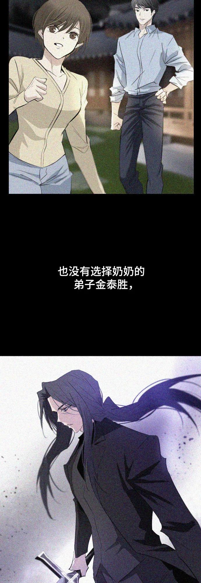 《百年游戏》[第二季 - 百年大战] 第12话 第51页