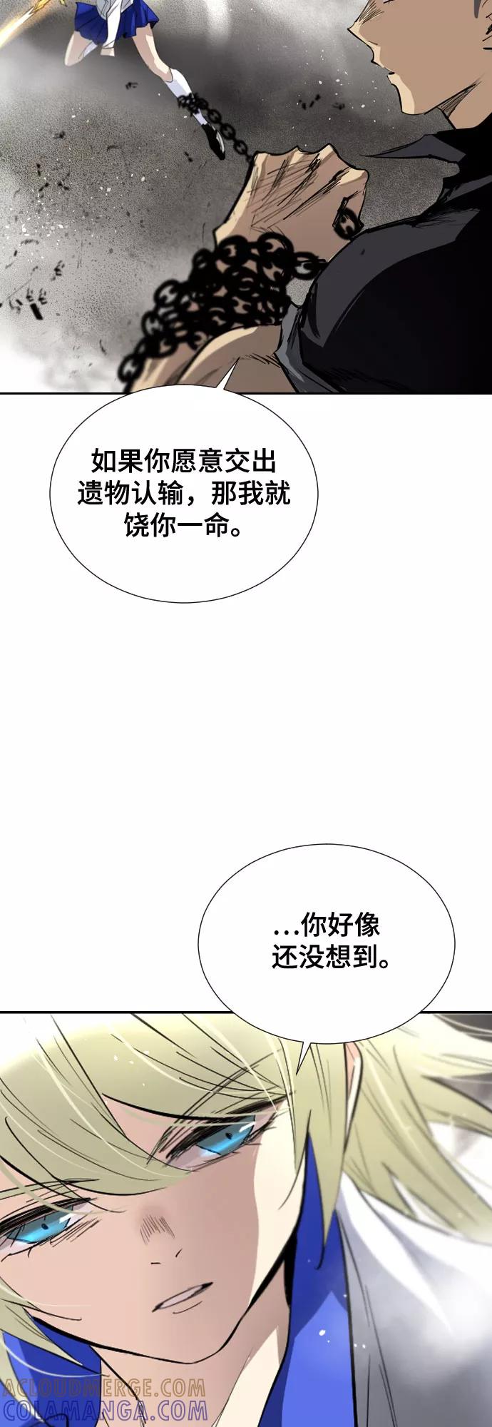 《百年游戏》[第二季 - 百年大战] 第12话 第40页