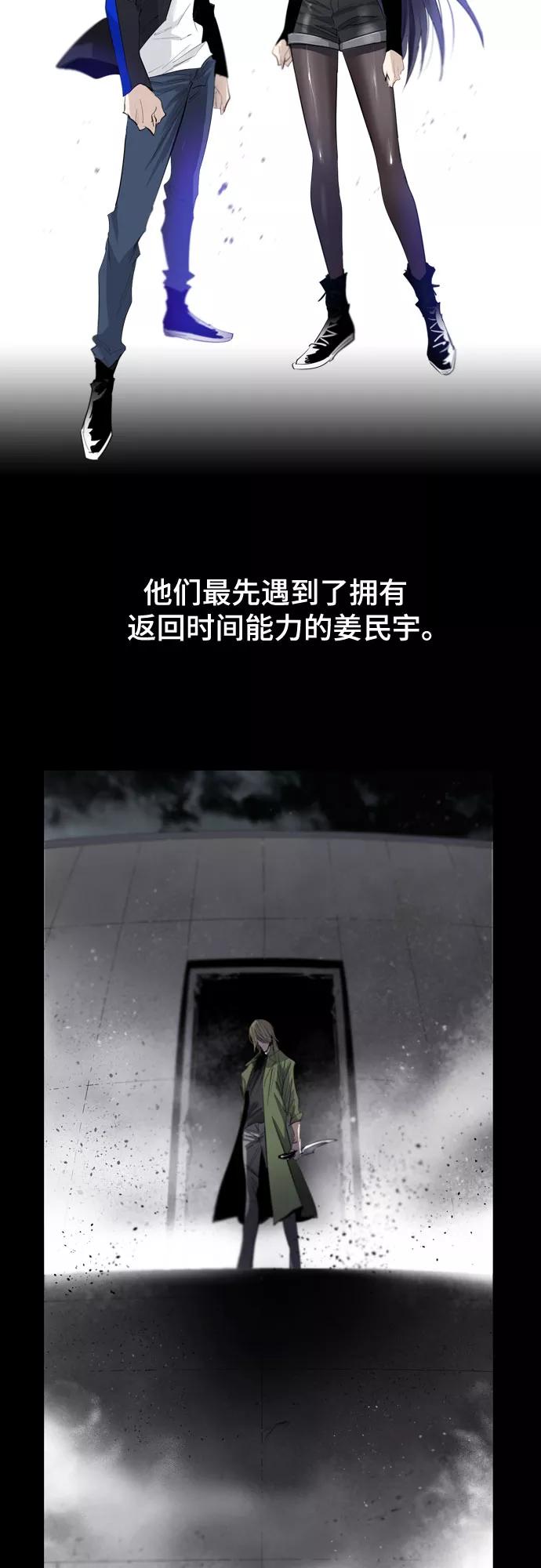 《百年游戏》[第二季 - 百年大战] 第12话 第44页