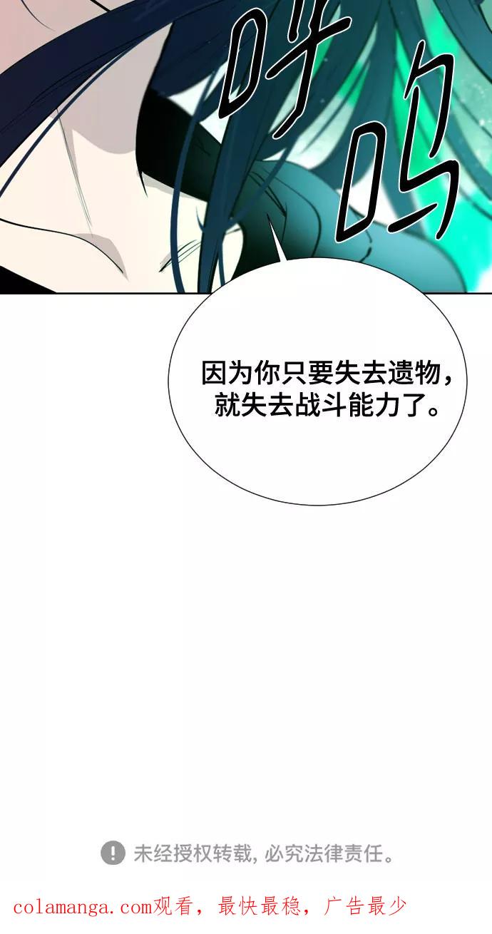 《百年游戏》[第二季 - 百年大战] 第12话 第75页