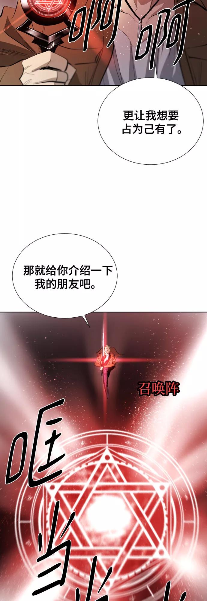 《百年游戏》[第二季 - 百年大战] 第12话 第26页
