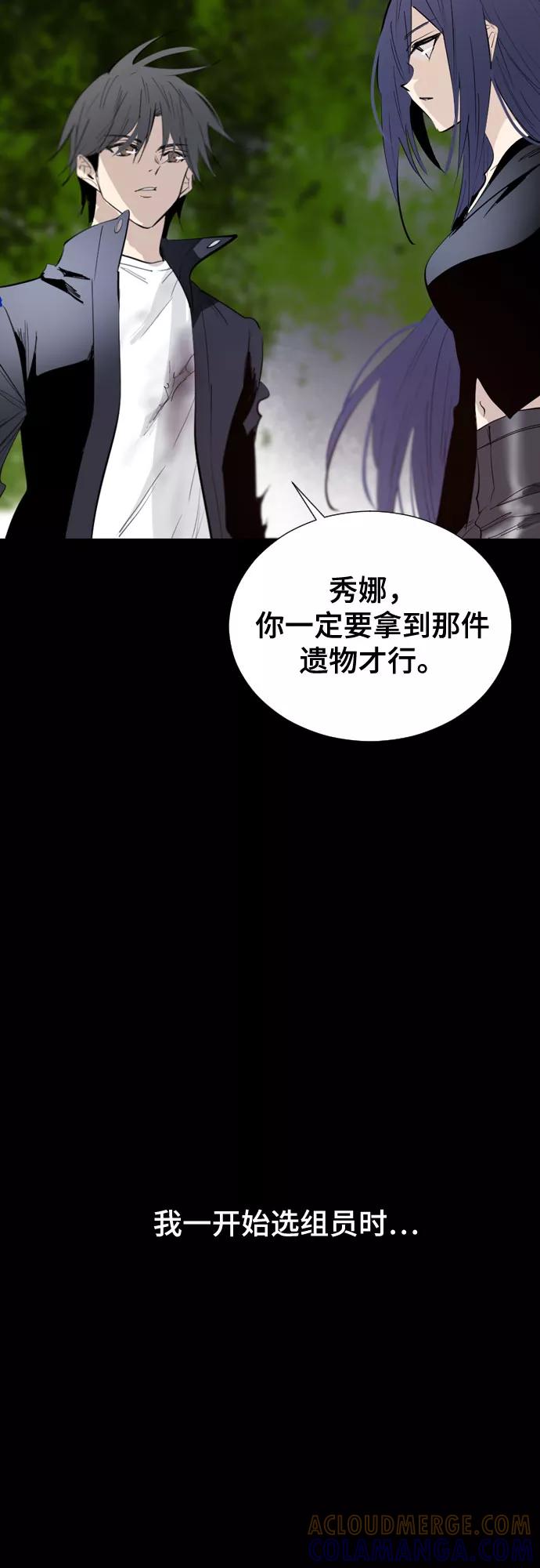 《百年游戏》[第二季 - 百年大战] 第12话 第49页