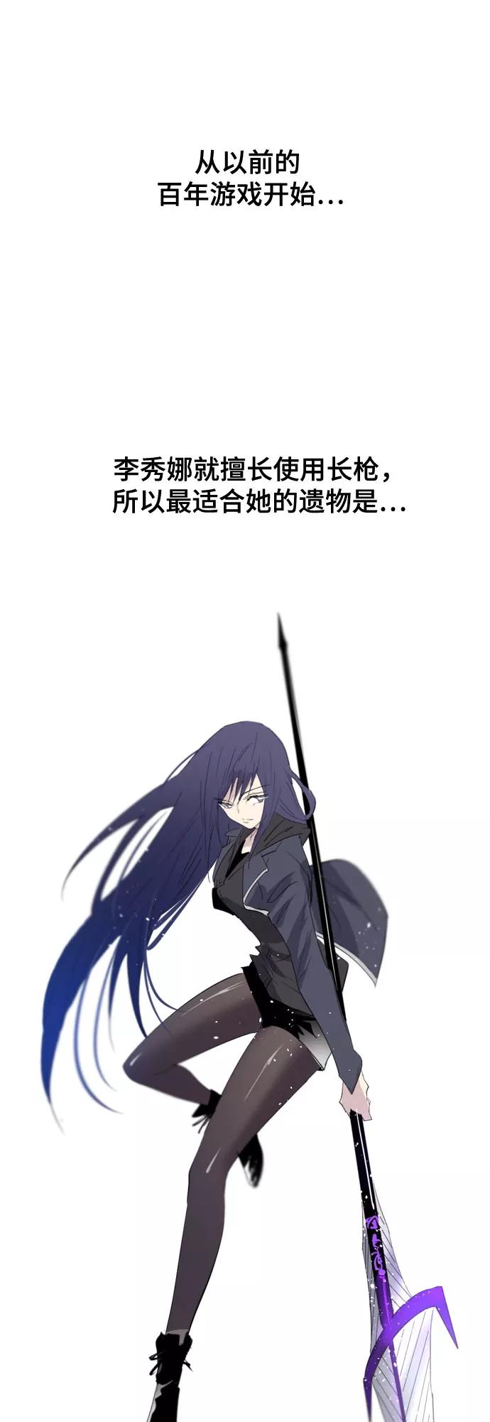 《百年游戏》[第二季 - 百年大战] 第12话 第62页