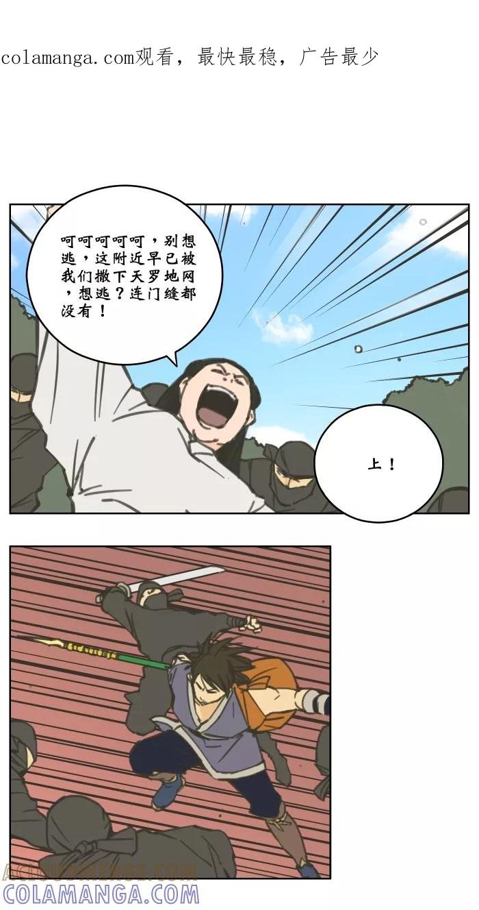 《飞龙传》[第84话] 牺牲 第1页