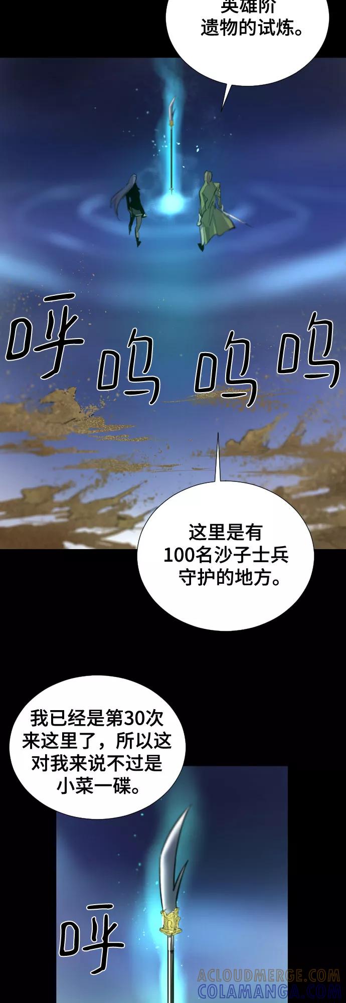 《百年游戏》[第二季 - 百年大战] 第13话 第4页